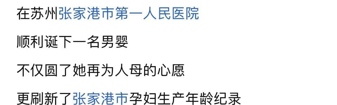 世预赛官网app下载-张家港“59岁再当妈”原来不是空巢寂寞！而是女婿死磕孩子跟谁姓